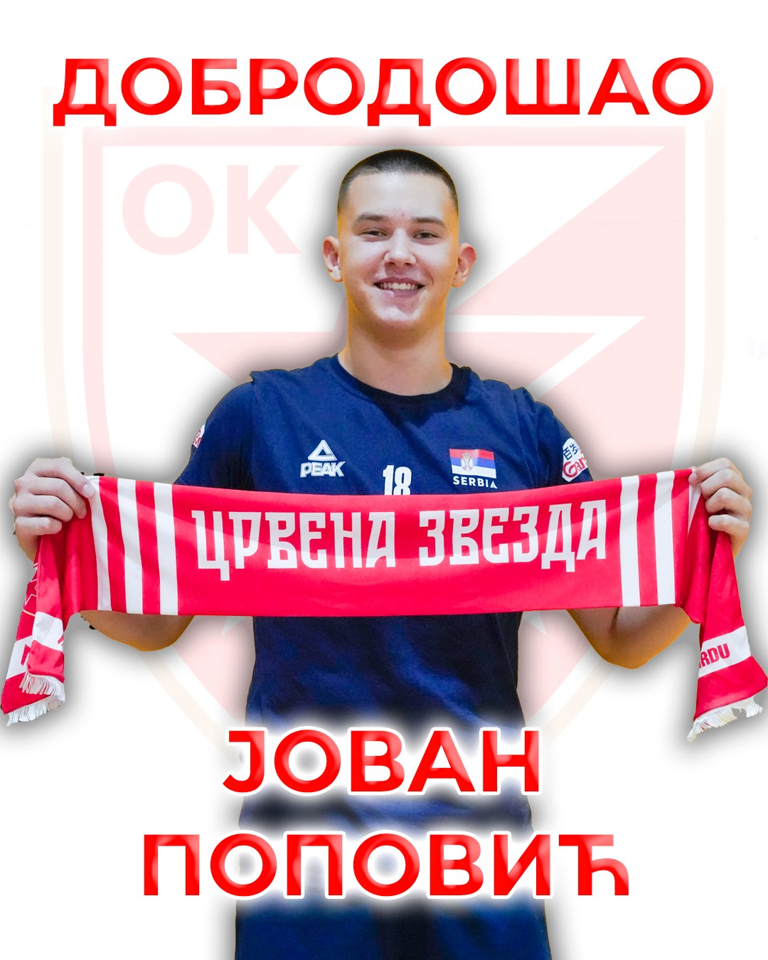 🔴⚪ Појачања за јуниорску екипу! ⚪🔴
Вицешампиони Србије су добили велика појачања на позицији дизача и примача.
Јуниорској селекцији ОК Црвена звезда су се прикључили сјајни и перспективни Јован Поповић
и Вукашин Паприца.
Желимо им много среће у црвено белом дресу!
#ossrb #odbojka #redstar #volleyball #crvenazvezda